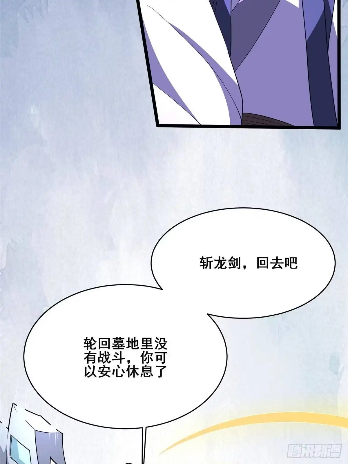 322陈天黎出手！-都市极品医神-破界互动（第20张）