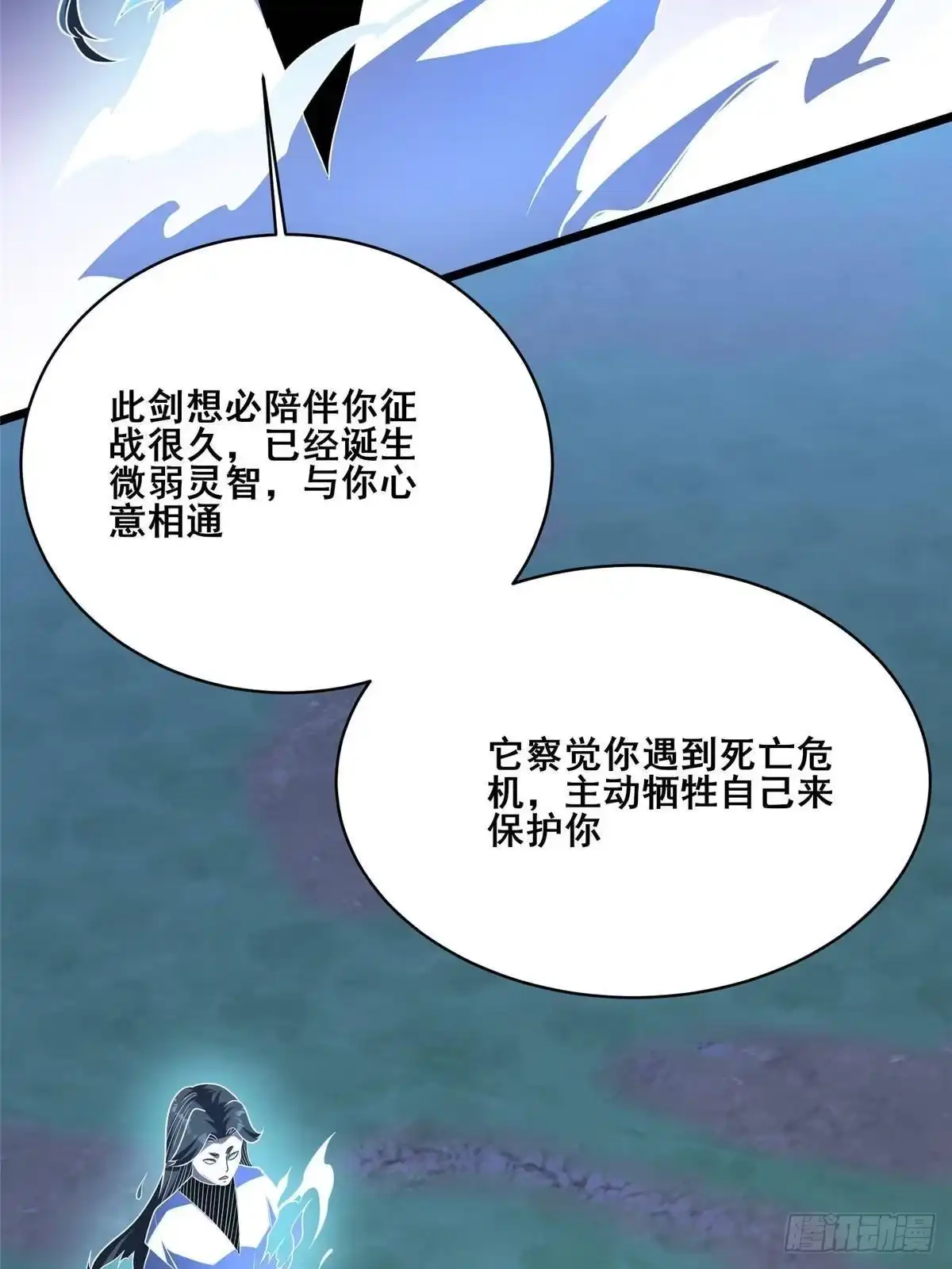 322陈天黎出手！-都市极品医神-破界互动（第14张）