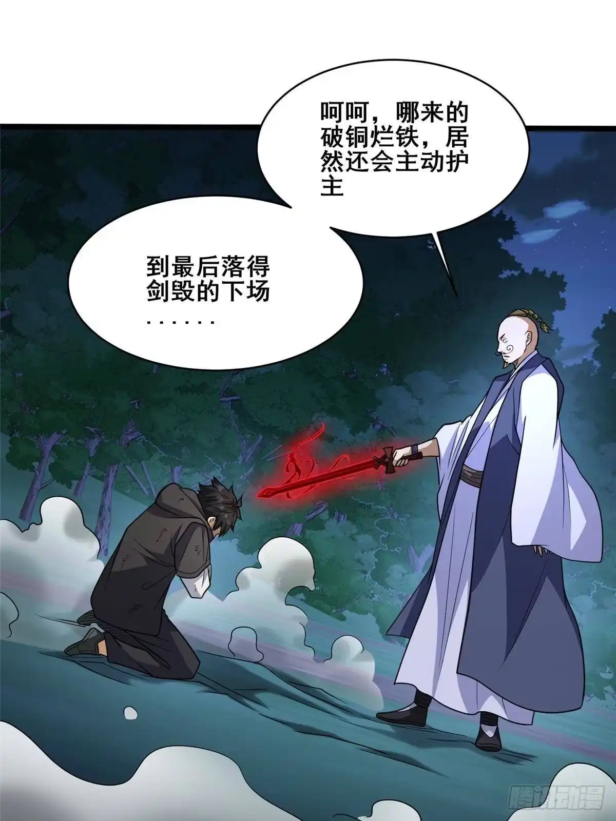 322陈天黎出手！-都市极品医神-破界互动（第18张）