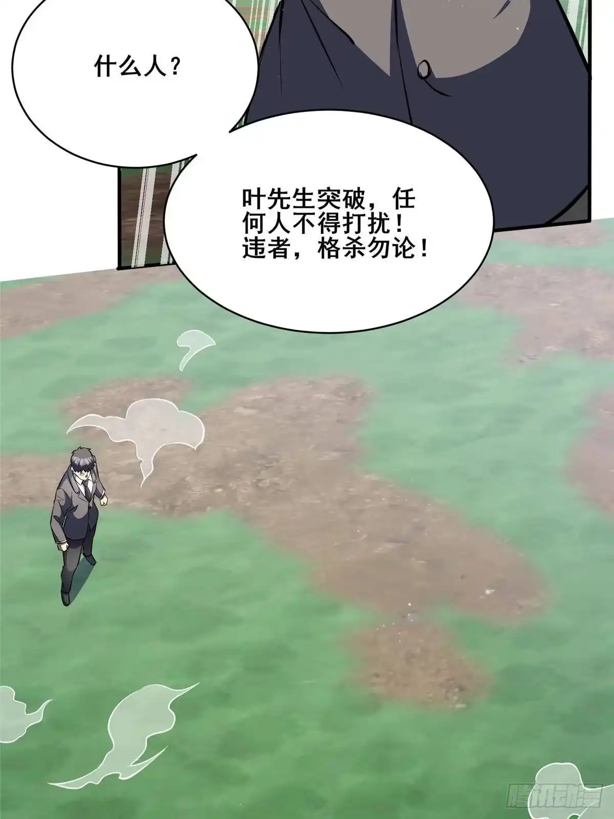 324铁血营的保护-都市极品医神-破界互动（第6张）