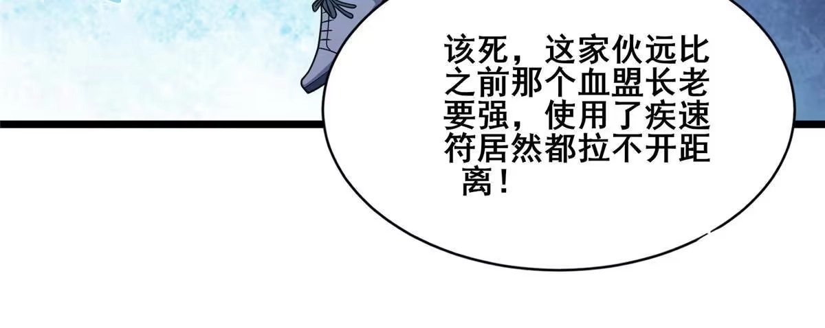 325绝路-都市极品医神-破界互动（第17张）