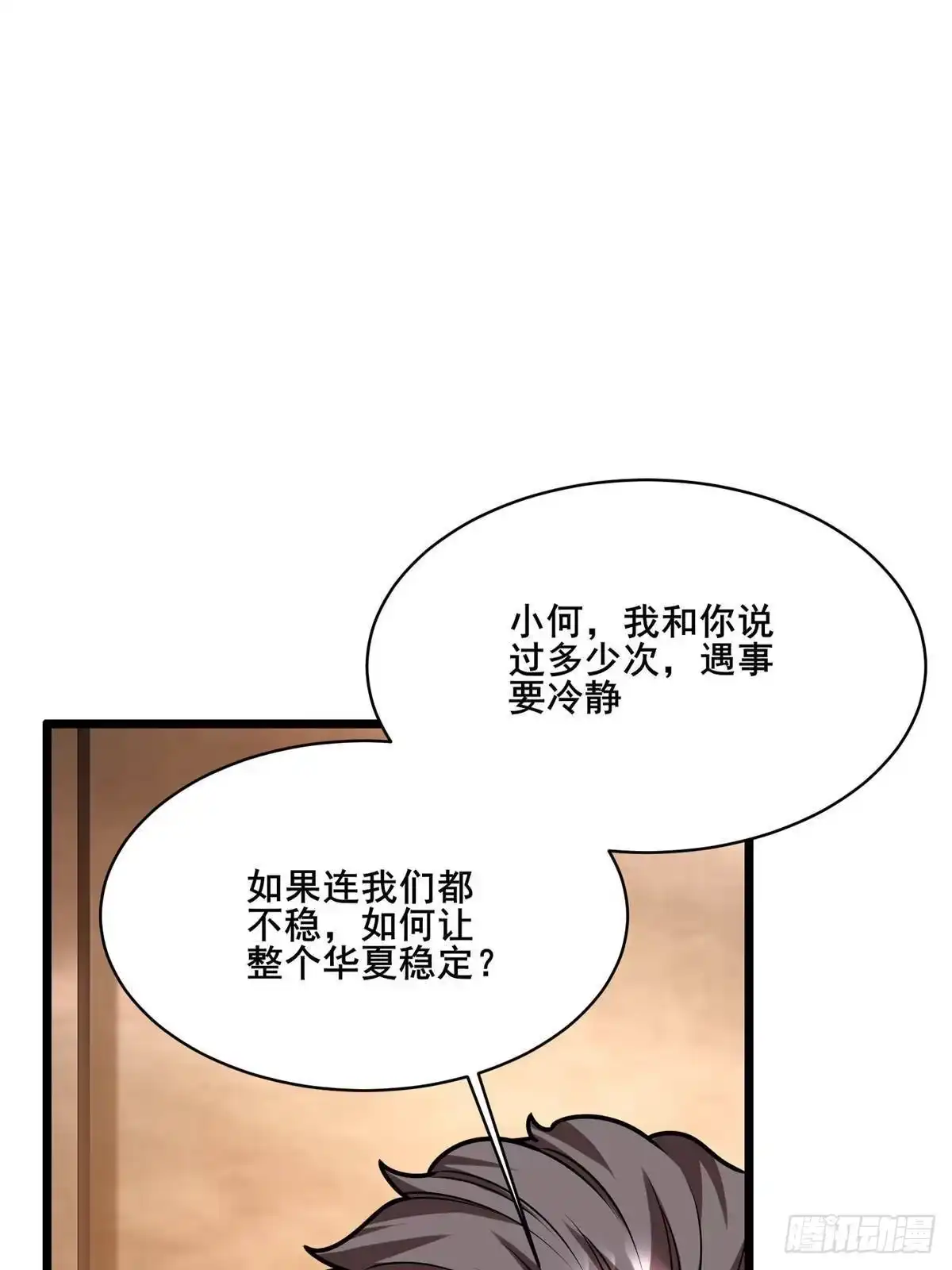 326他真的败了？-都市极品医神-破界互动（第6张）