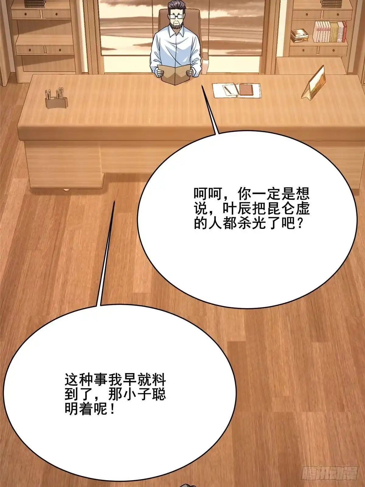 326他真的败了？-都市极品医神-破界互动（第10张）