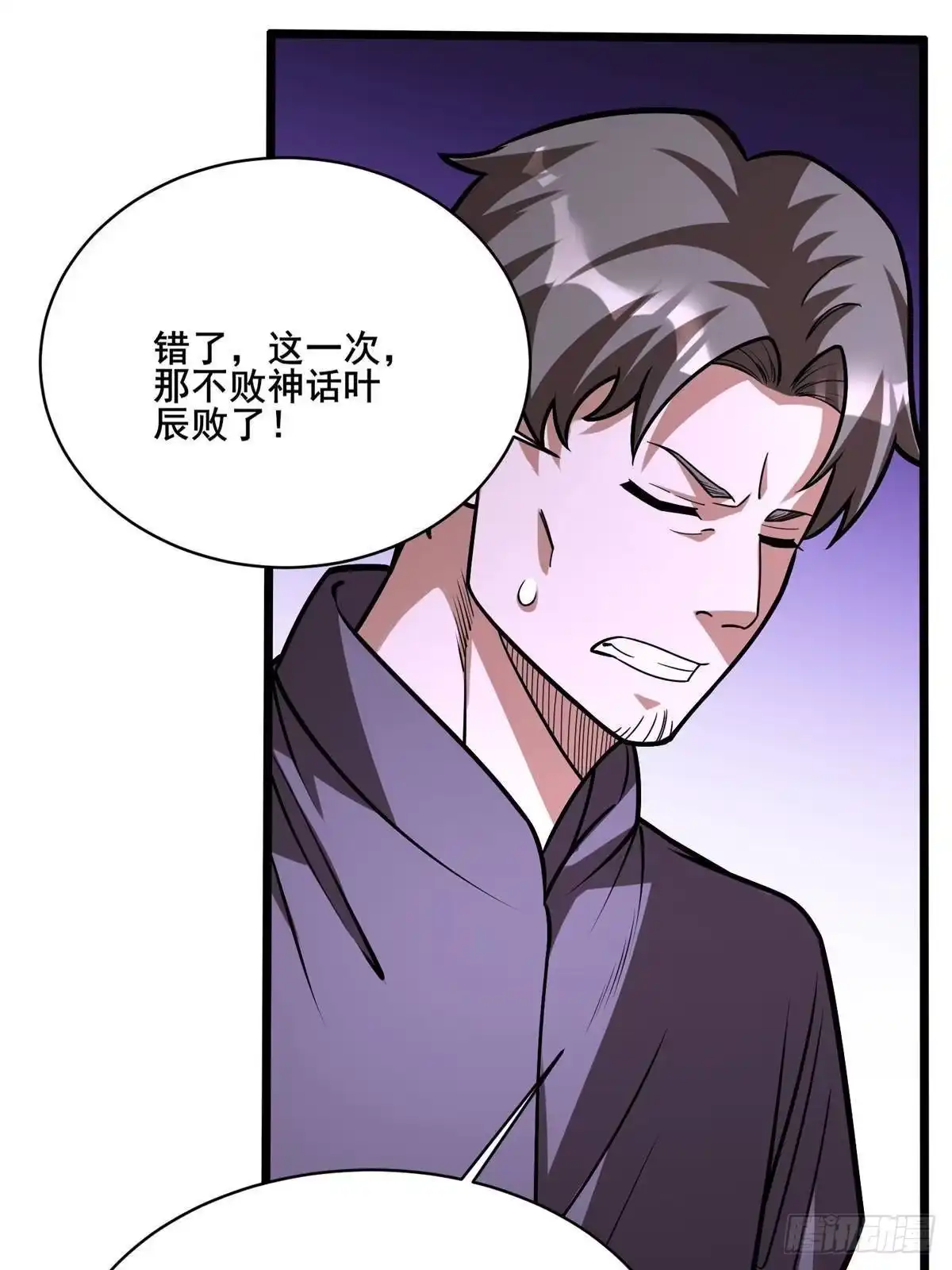 326他真的败了？-都市极品医神-破界互动（第12张）