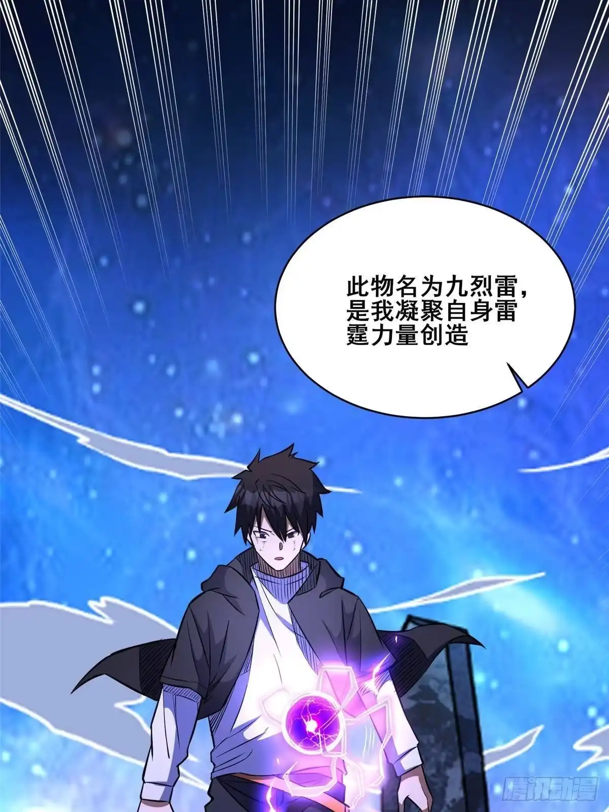 327九烈雷！-都市极品医神-破界互动（第34张）