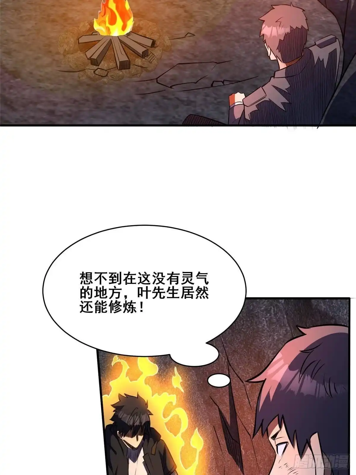 327九烈雷！-都市极品医神-破界互动（第4张）
