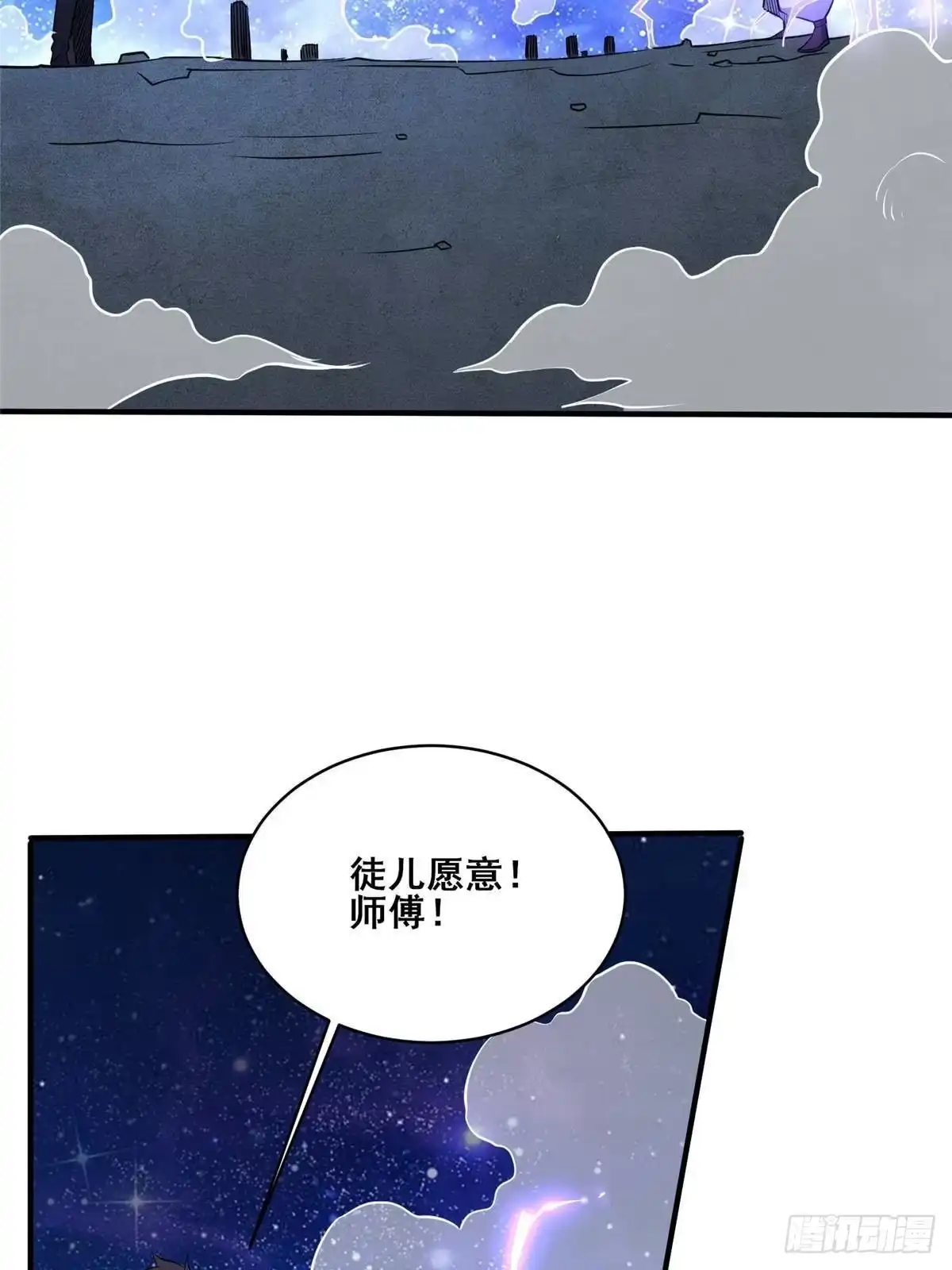 327九烈雷！-都市极品医神-破界互动（第29张）