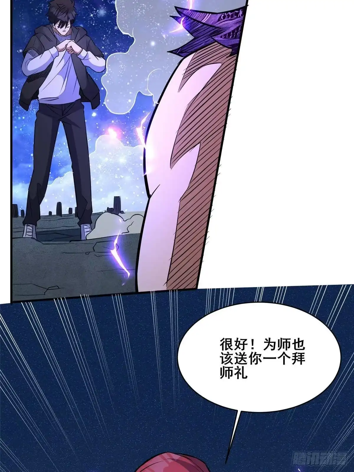 327九烈雷！-都市极品医神-破界互动（第30张）