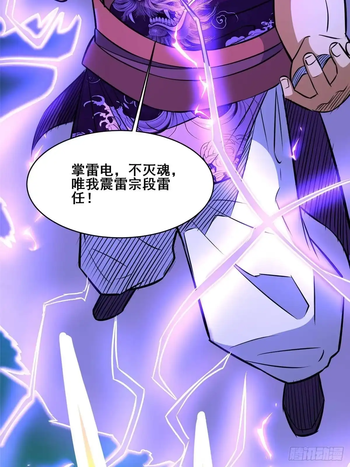 327九烈雷！-都市极品医神-破界互动（第23张）