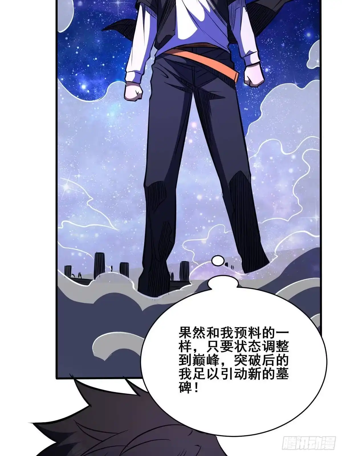 327九烈雷！-都市极品医神-破界互动（第11张）