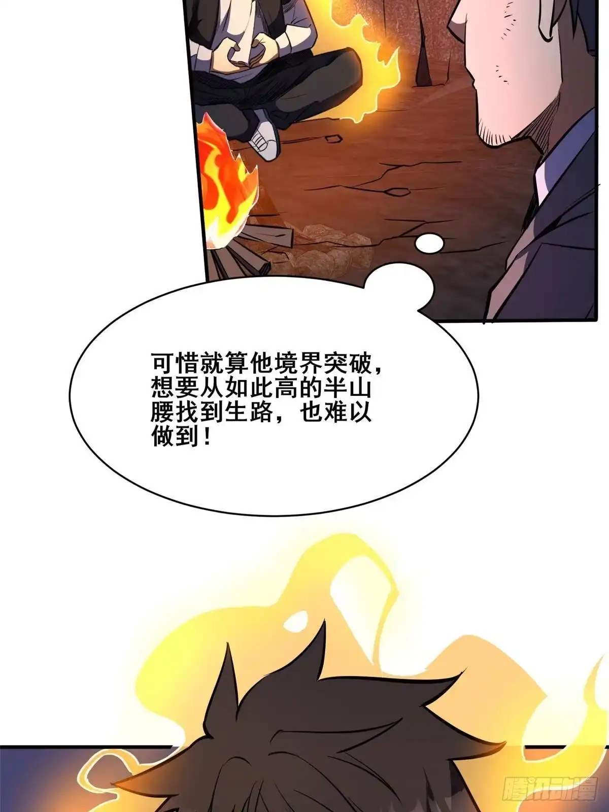 327九烈雷！-都市极品医神-破界互动（第5张）