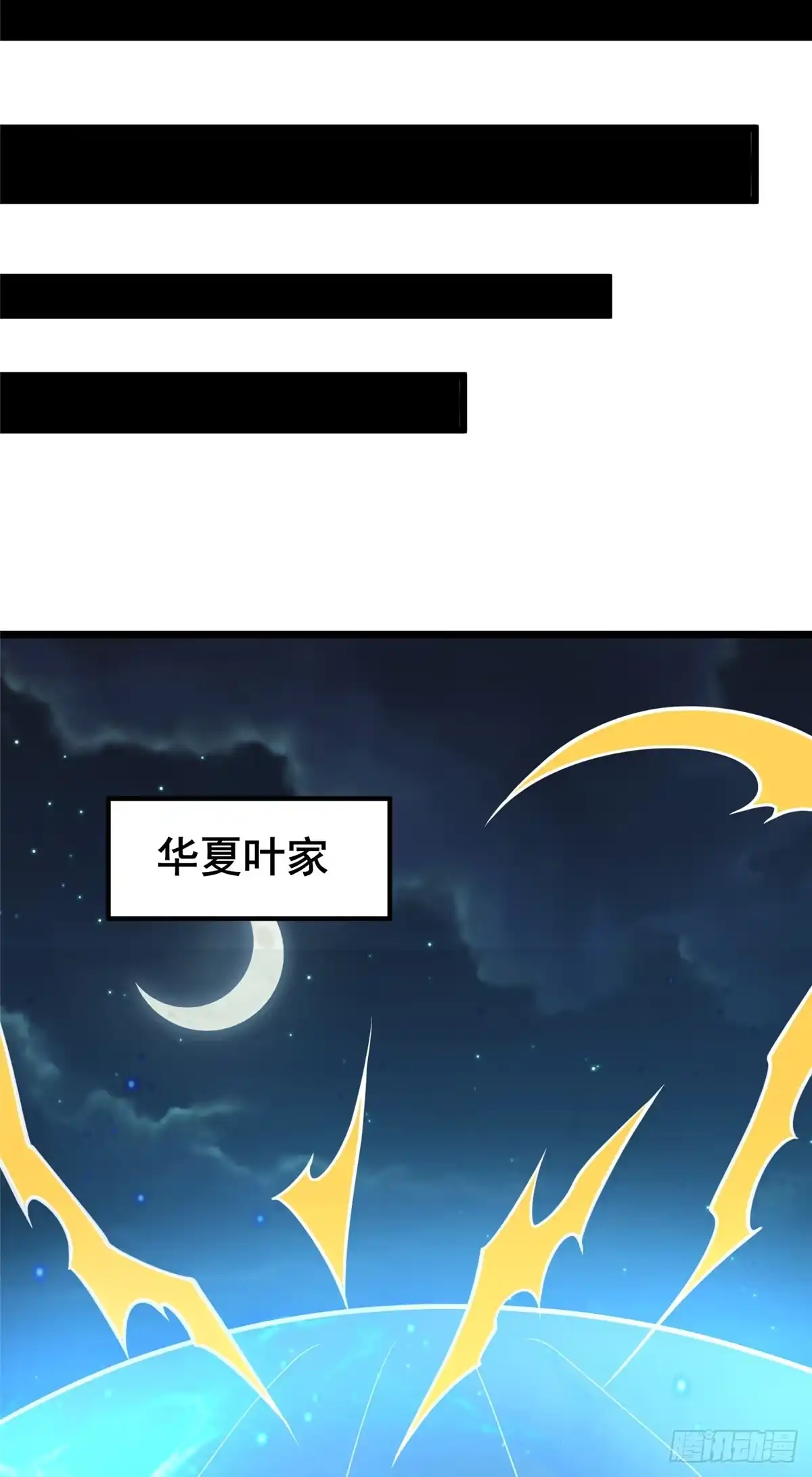 328阵法被破！-都市极品医神-破界互动（第8张）