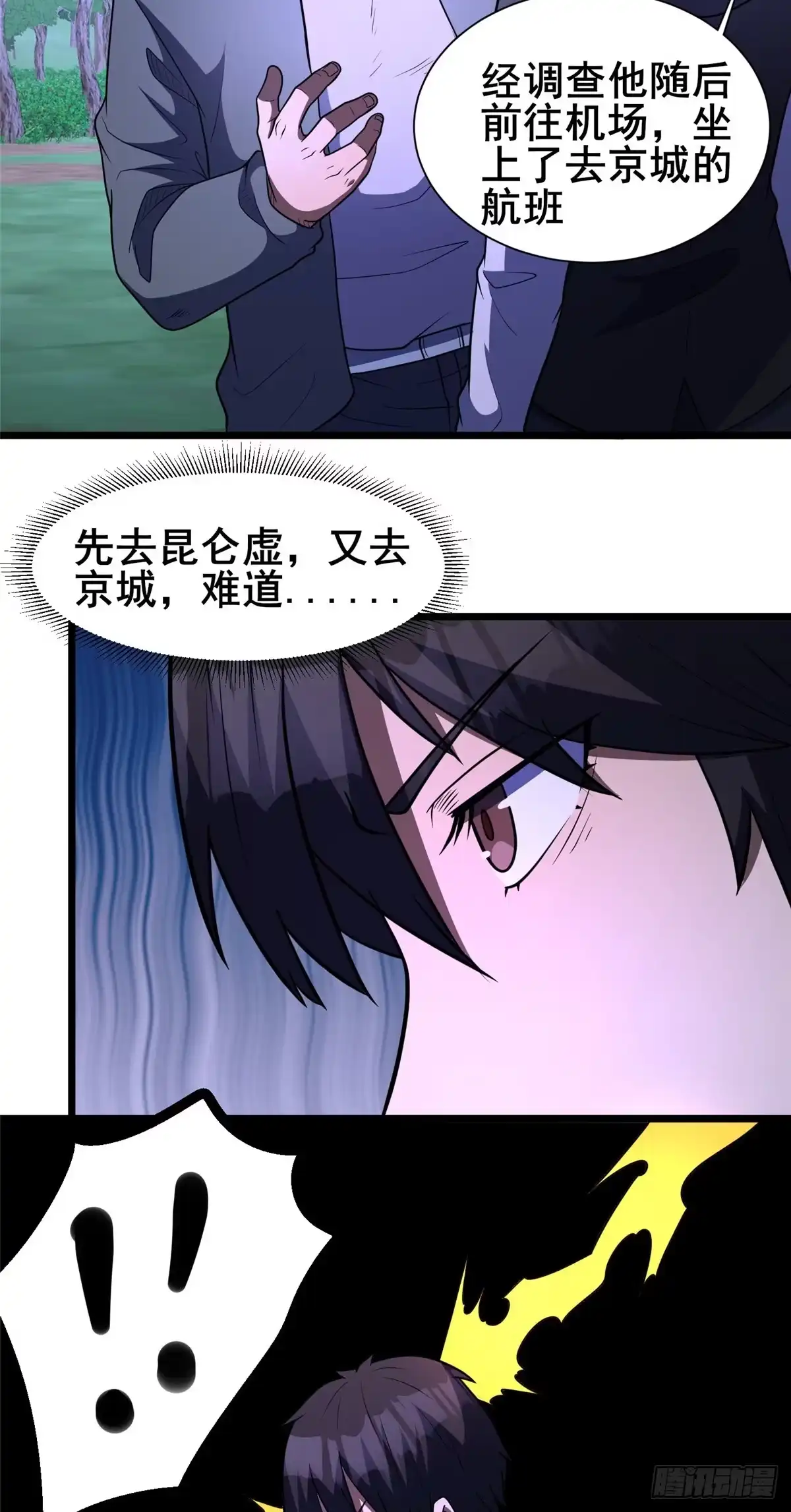 328阵法被破！-都市极品医神-破界互动（第4张）
