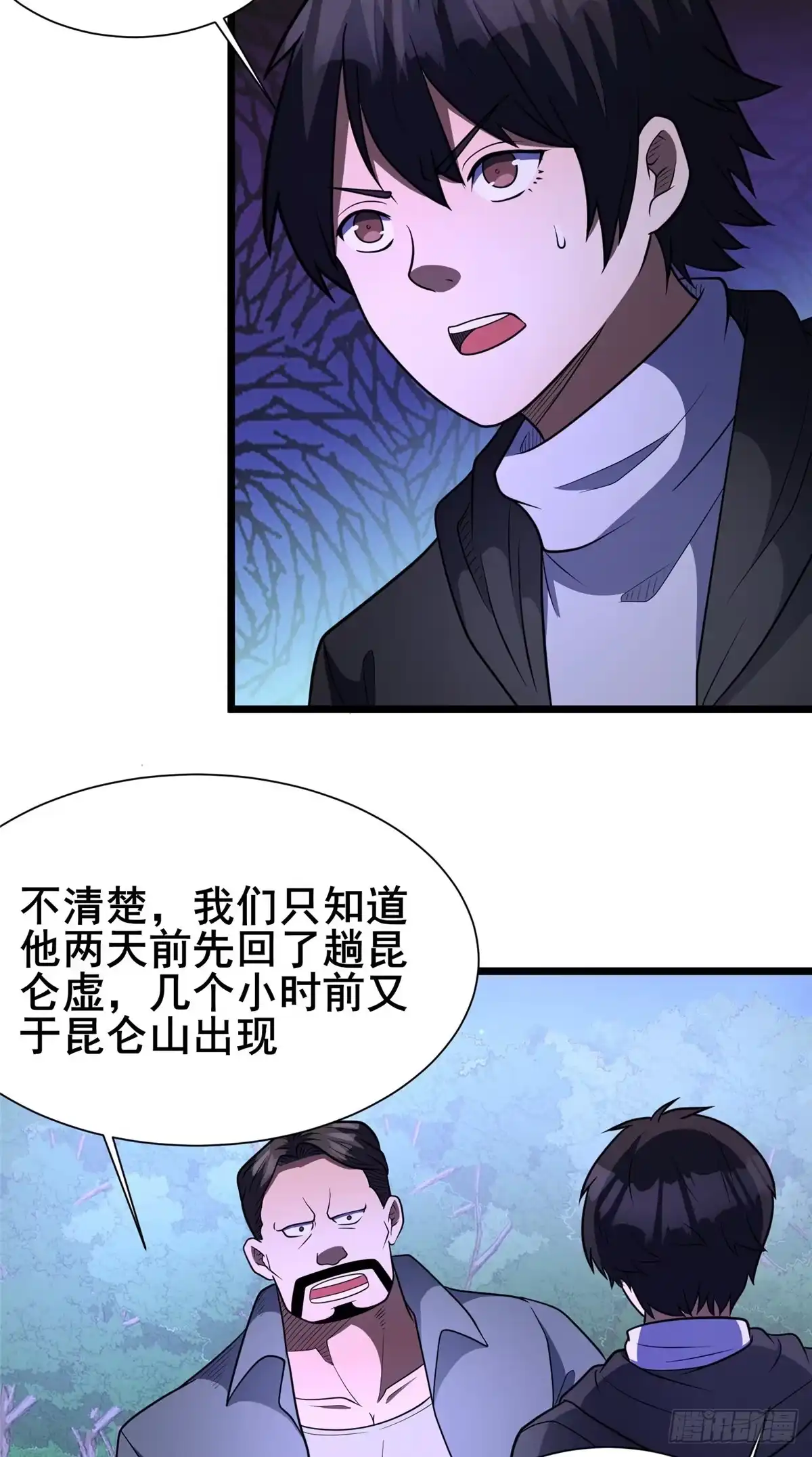 328阵法被破！-都市极品医神-破界互动（第3张）