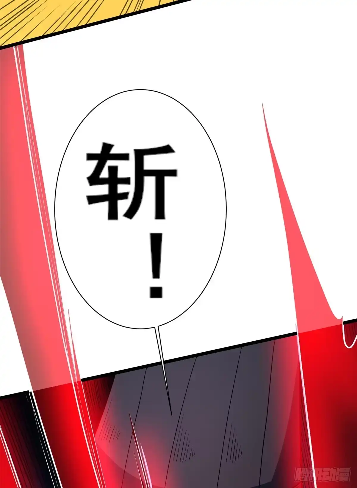 328阵法被破！-都市极品医神-破界互动（第15张）