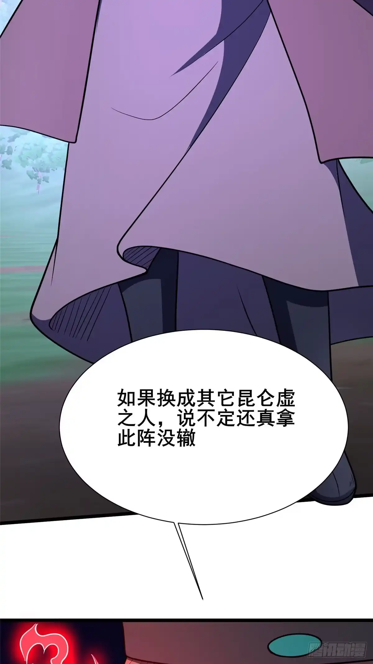 328阵法被破！-都市极品医神-破界互动（第11张）