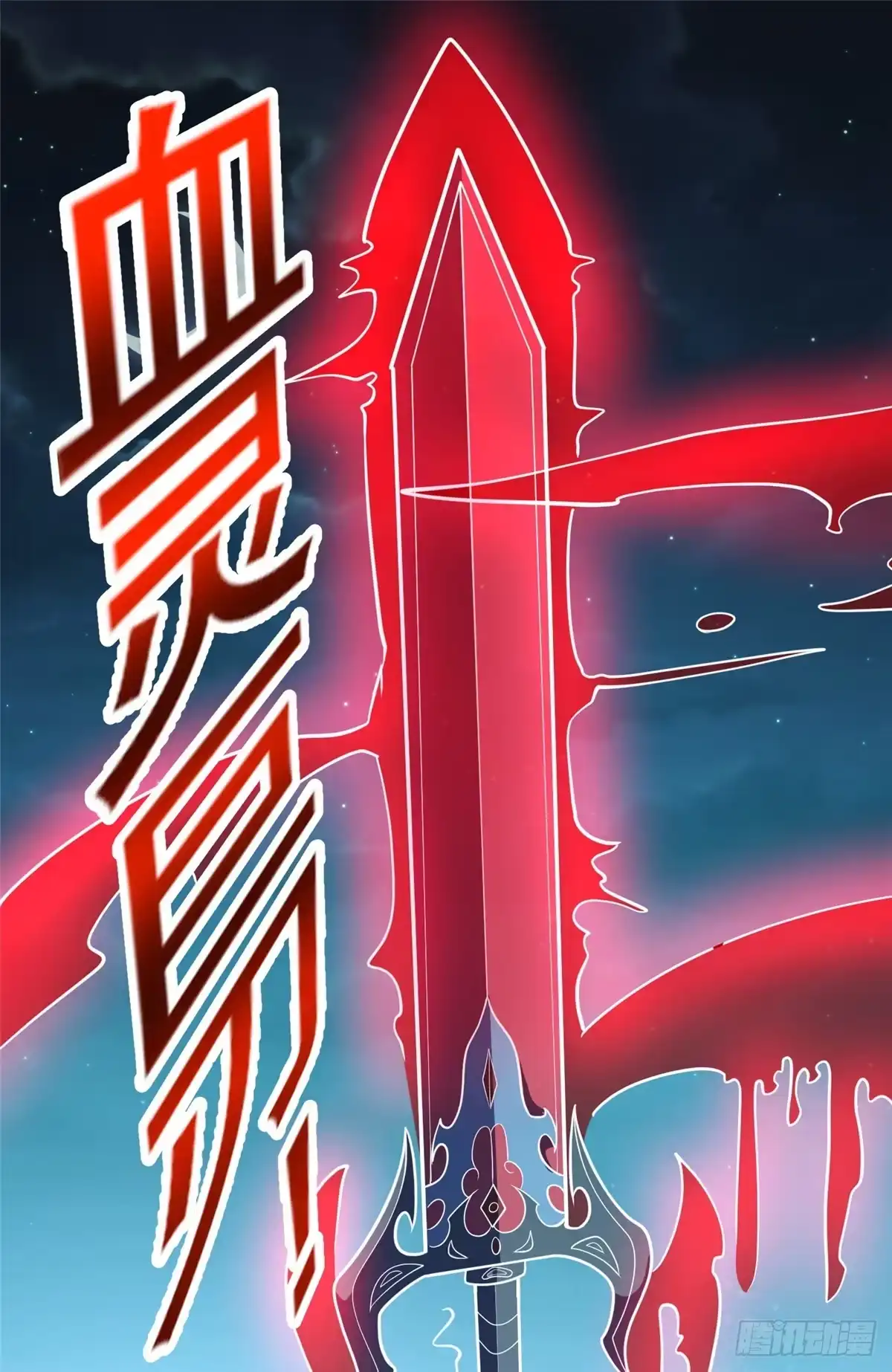 328阵法被破！-都市极品医神-破界互动（第13张）