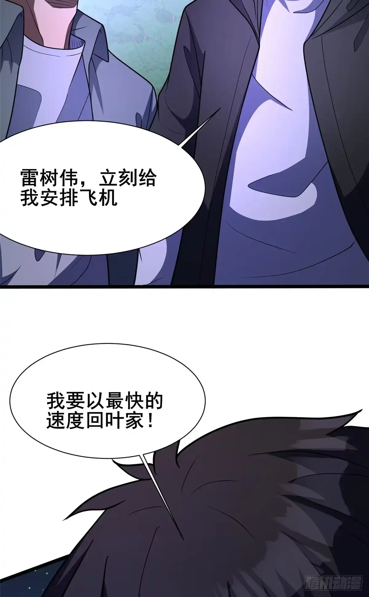 328阵法被破！-都市极品医神-破界互动（第6张）