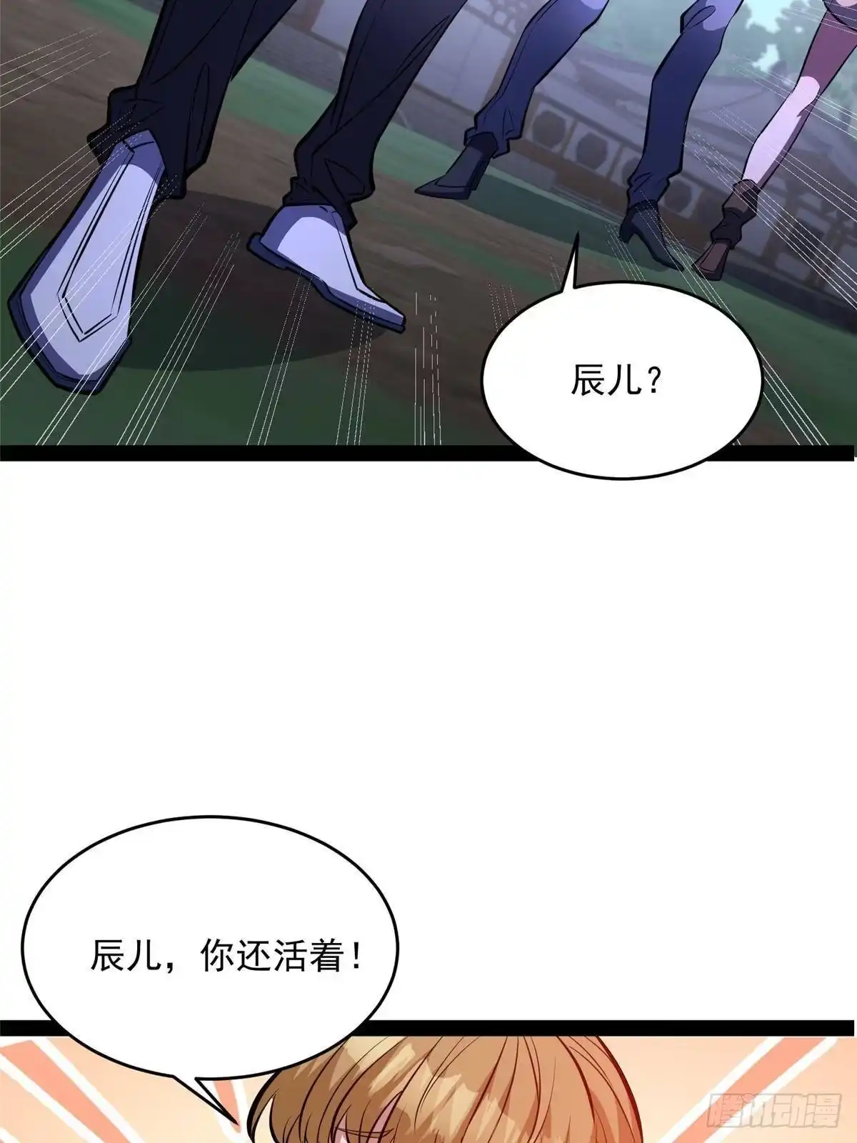329你倒是好算计！-都市极品医神-破界互动（第4张）