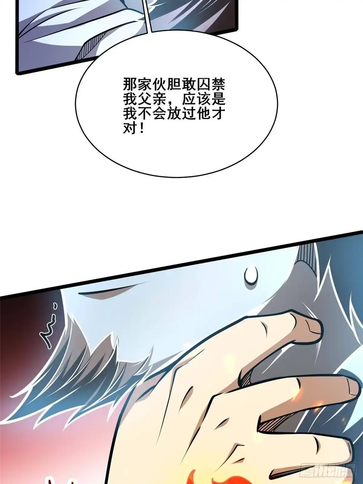 330重铸的方法-都市极品医神-破界互动（第7张）