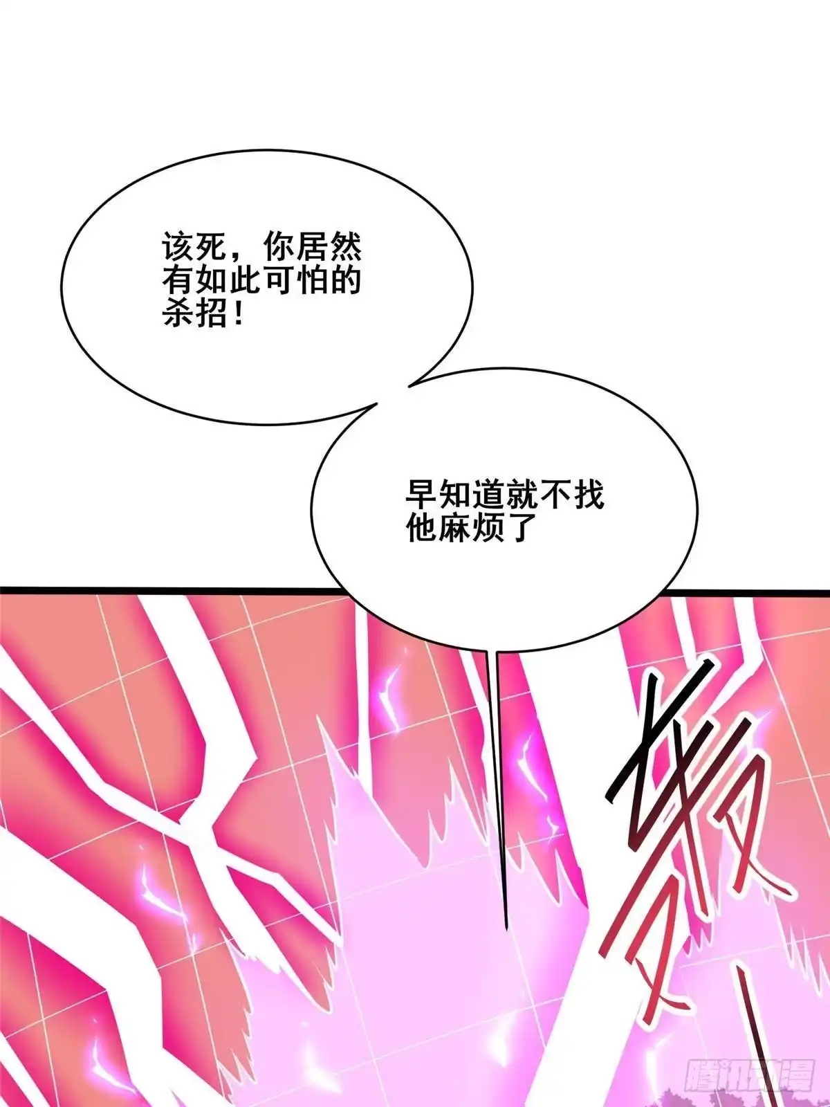 332半步超凡境！-都市极品医神-破界互动（第33张）