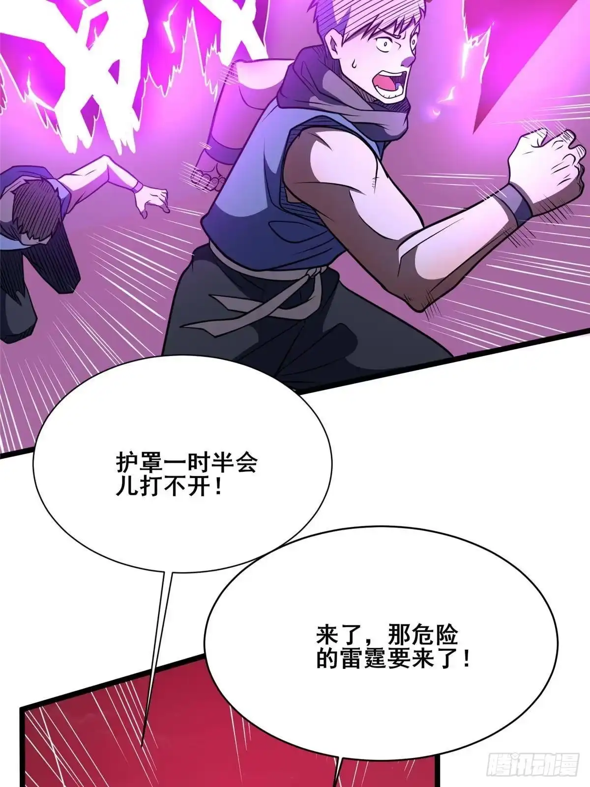 332半步超凡境！-都市极品医神-破界互动（第29张）