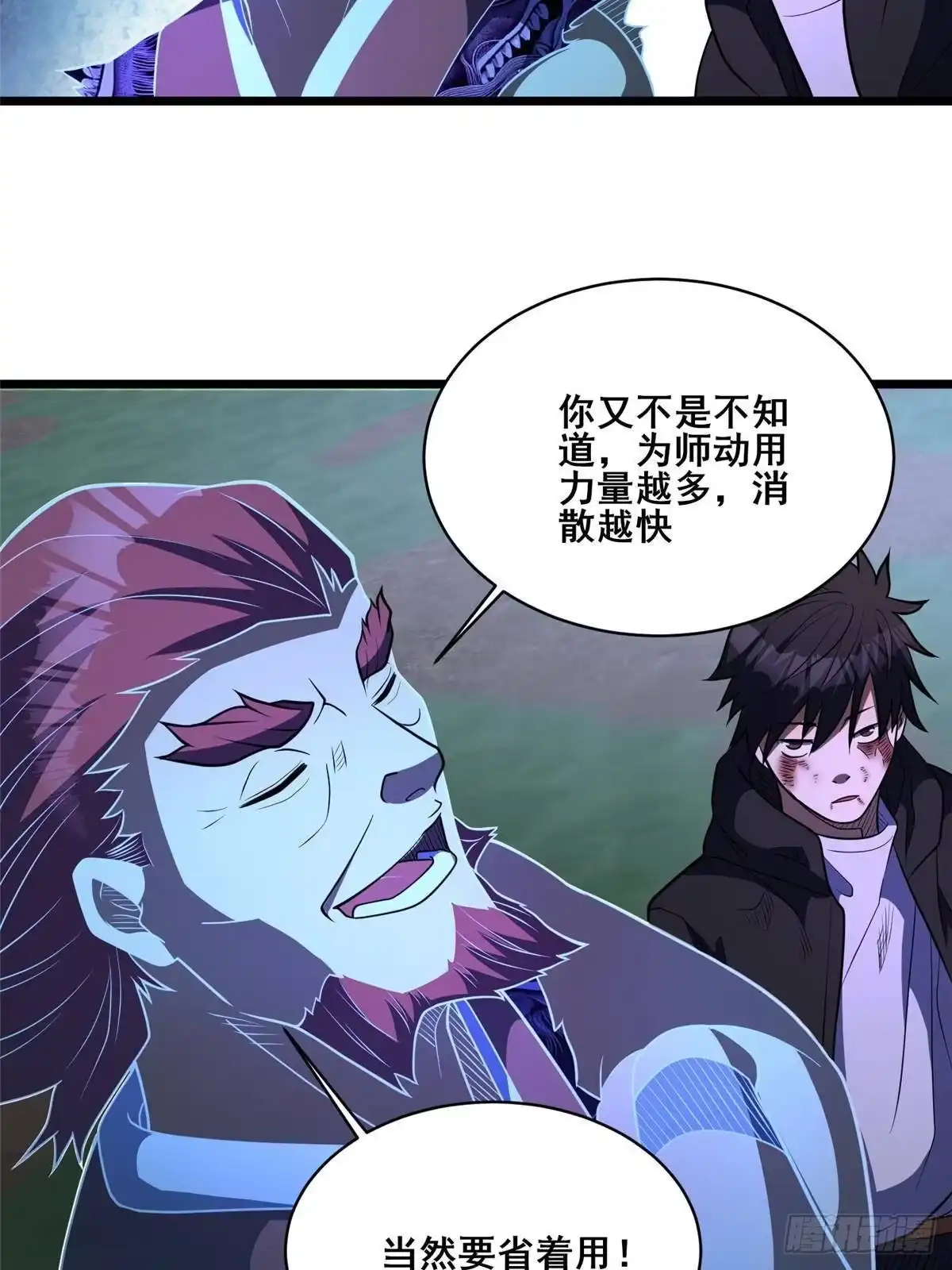333我是祖师爷？-都市极品医神-破界互动（第16张）