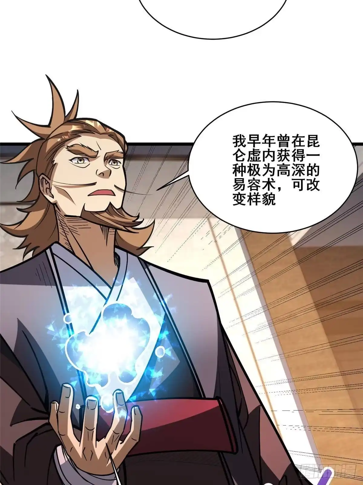 334参与拍卖-都市极品医神-破界互动（第16张）