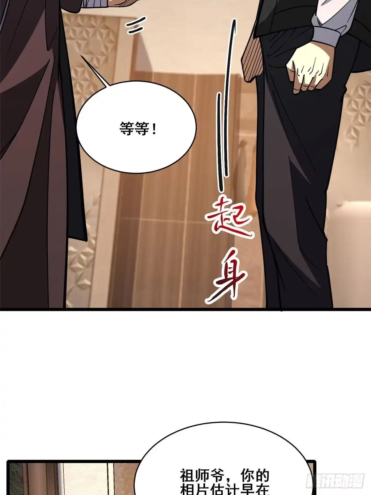334参与拍卖-都市极品医神-破界互动（第14张）