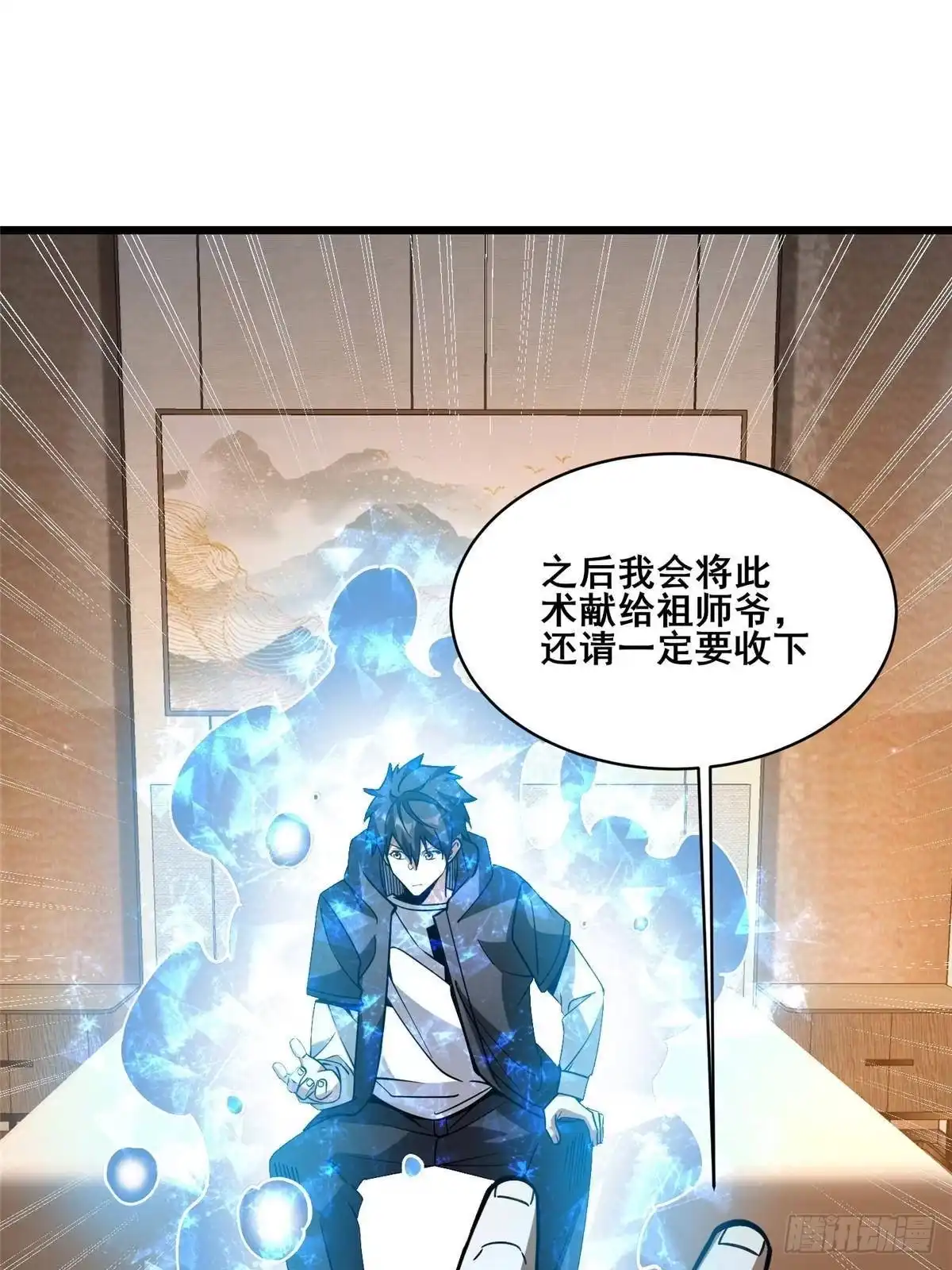 334参与拍卖-都市极品医神-破界互动（第18张）