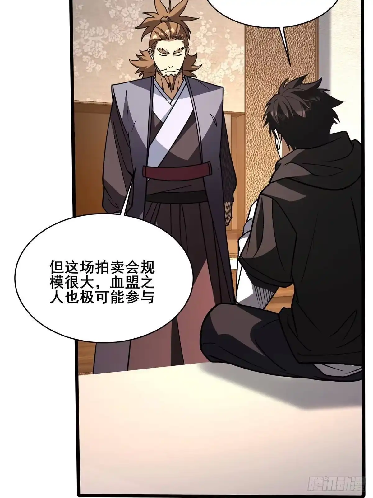 334参与拍卖-都市极品医神-破界互动（第11张）