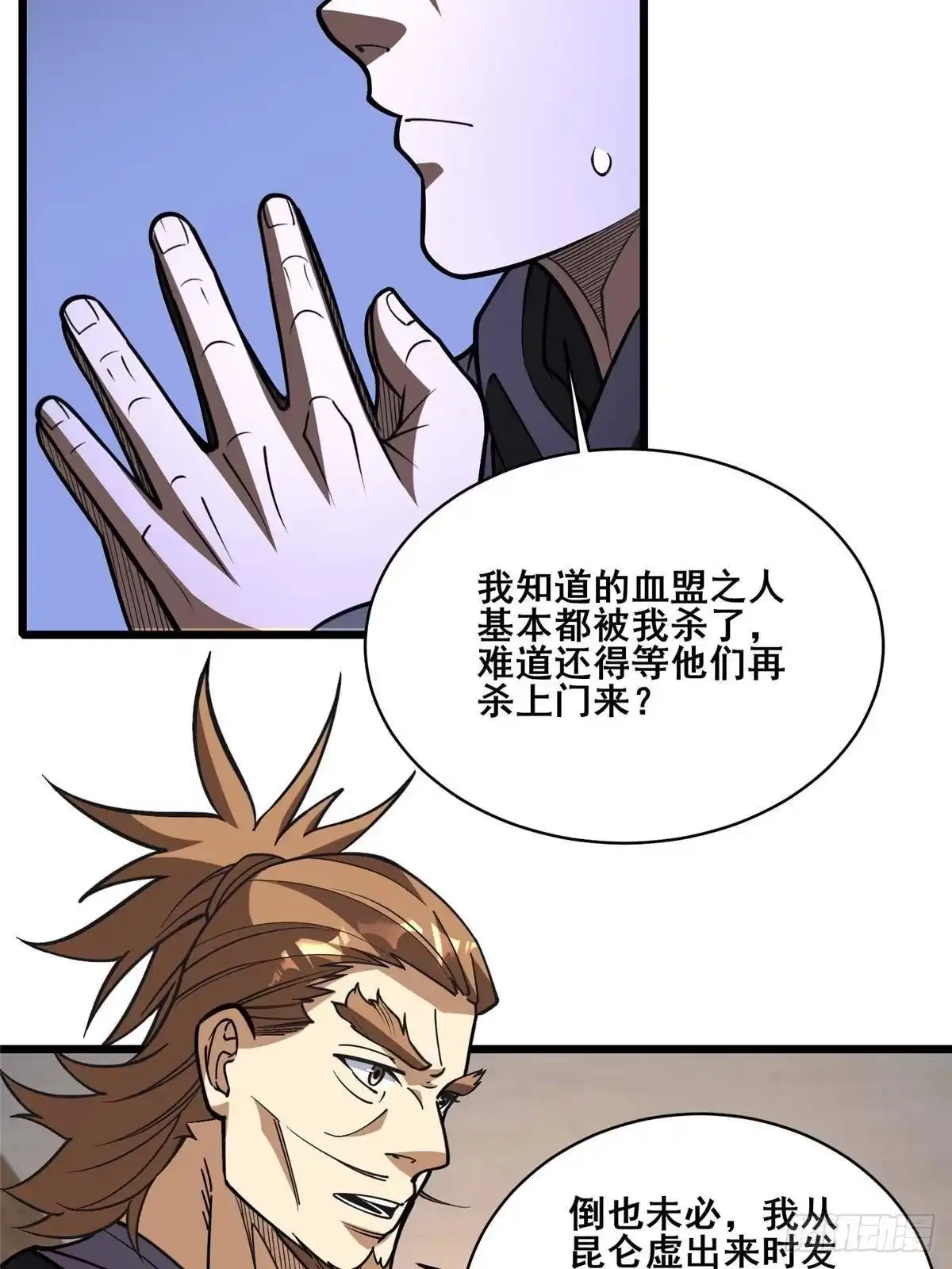 334参与拍卖-都市极品医神-破界互动（第7张）