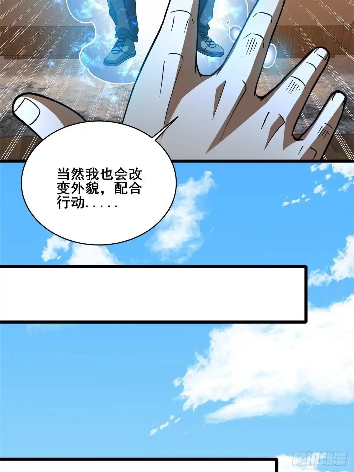 334参与拍卖-都市极品医神-破界互动（第19张）