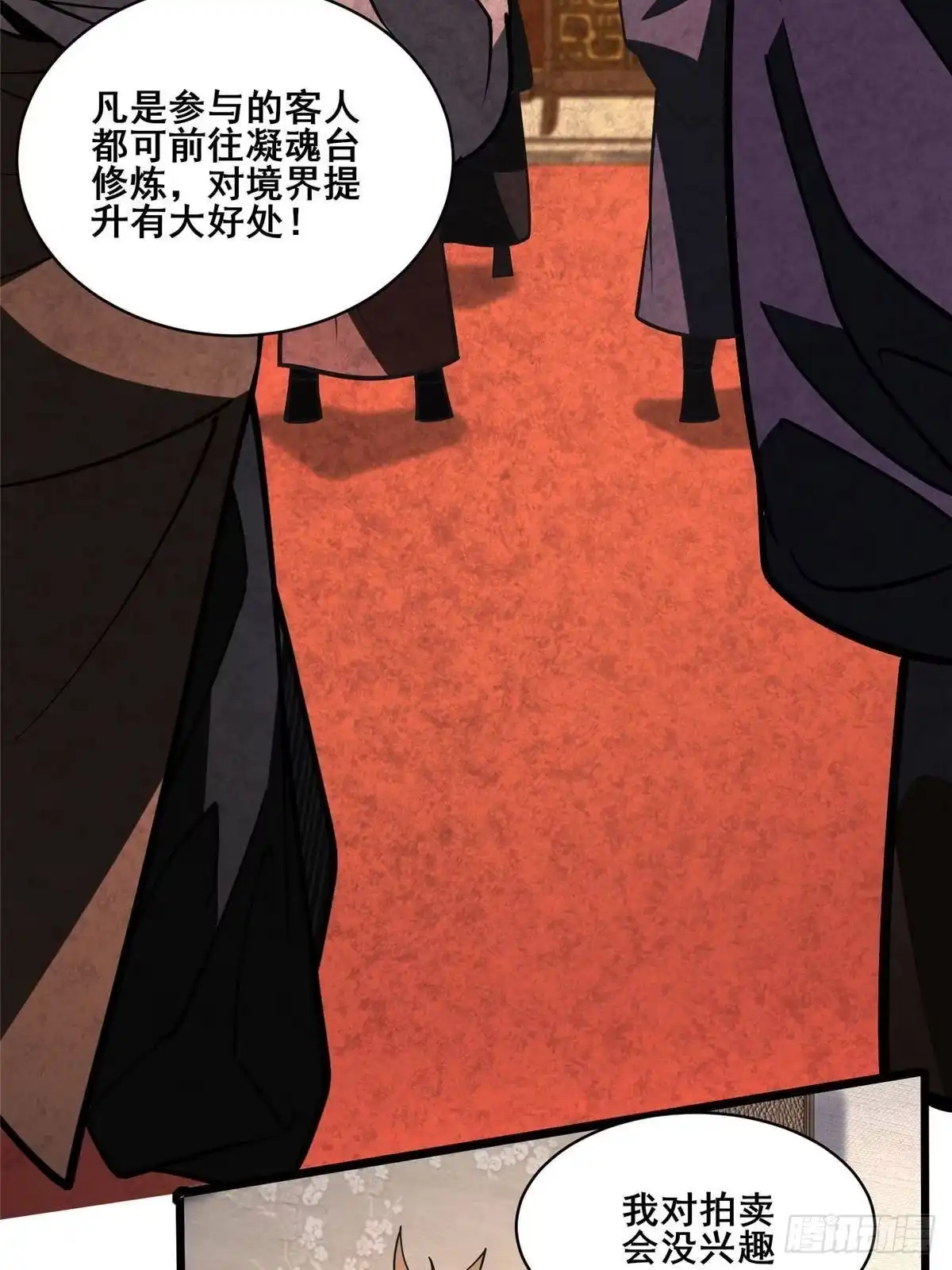 334参与拍卖-都市极品医神-破界互动（第10张）