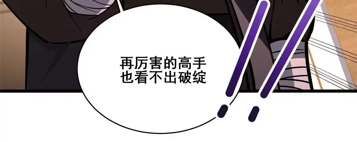 334参与拍卖-都市极品医神-破界互动（第17张）