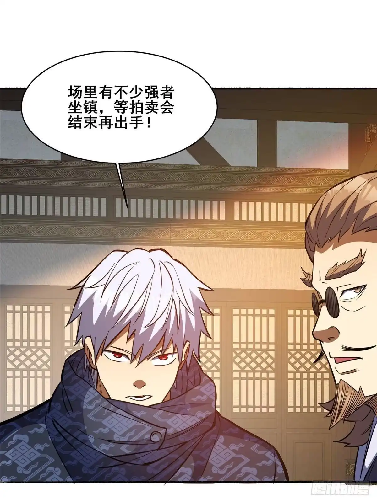 335太古虚实丹-都市极品医神-破界互动（第18张）