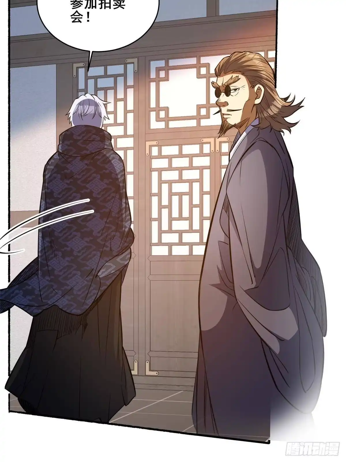 335太古虚实丹-都市极品医神-破界互动（第11张）