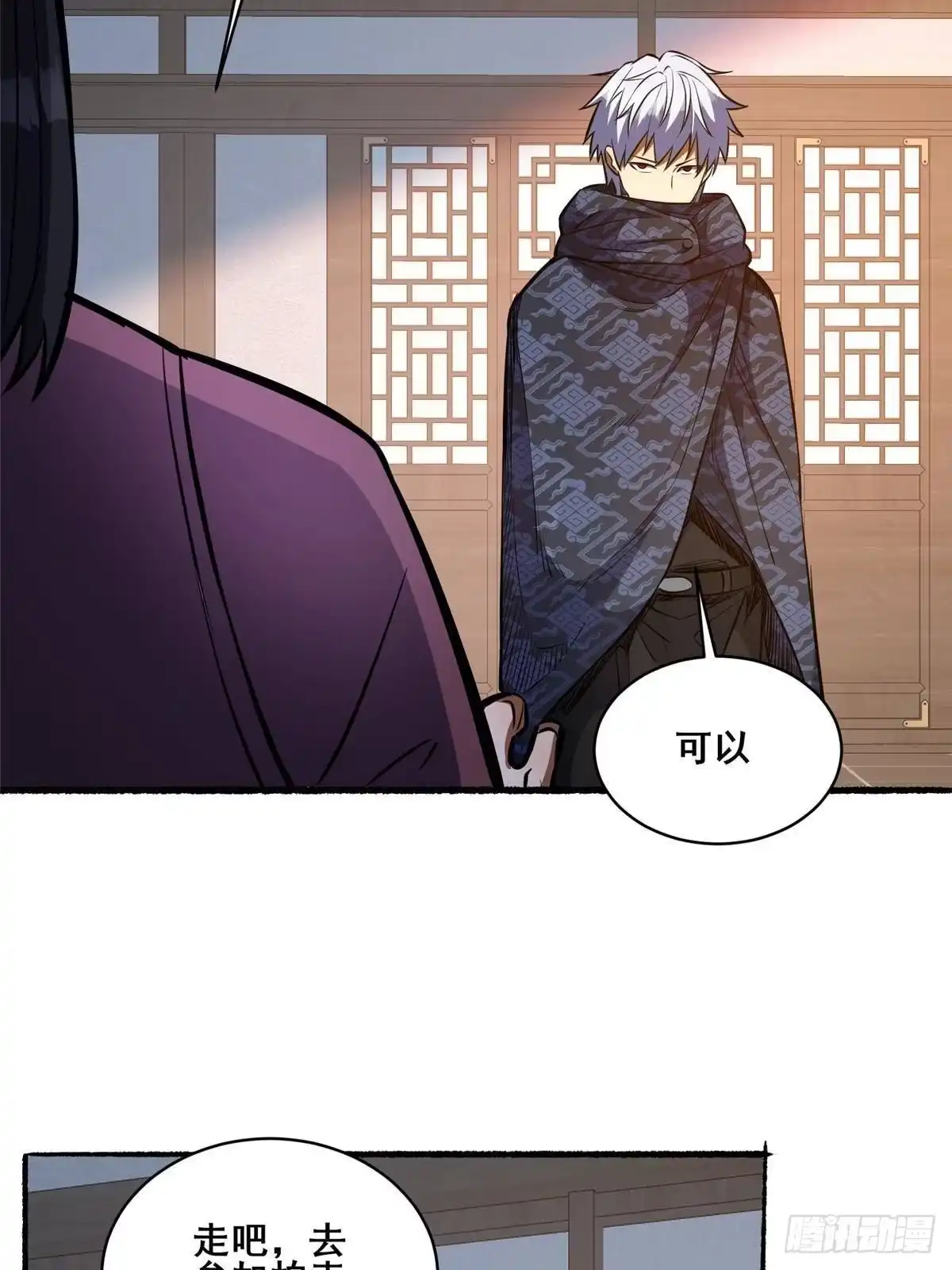 335太古虚实丹-都市极品医神-破界互动（第10张）