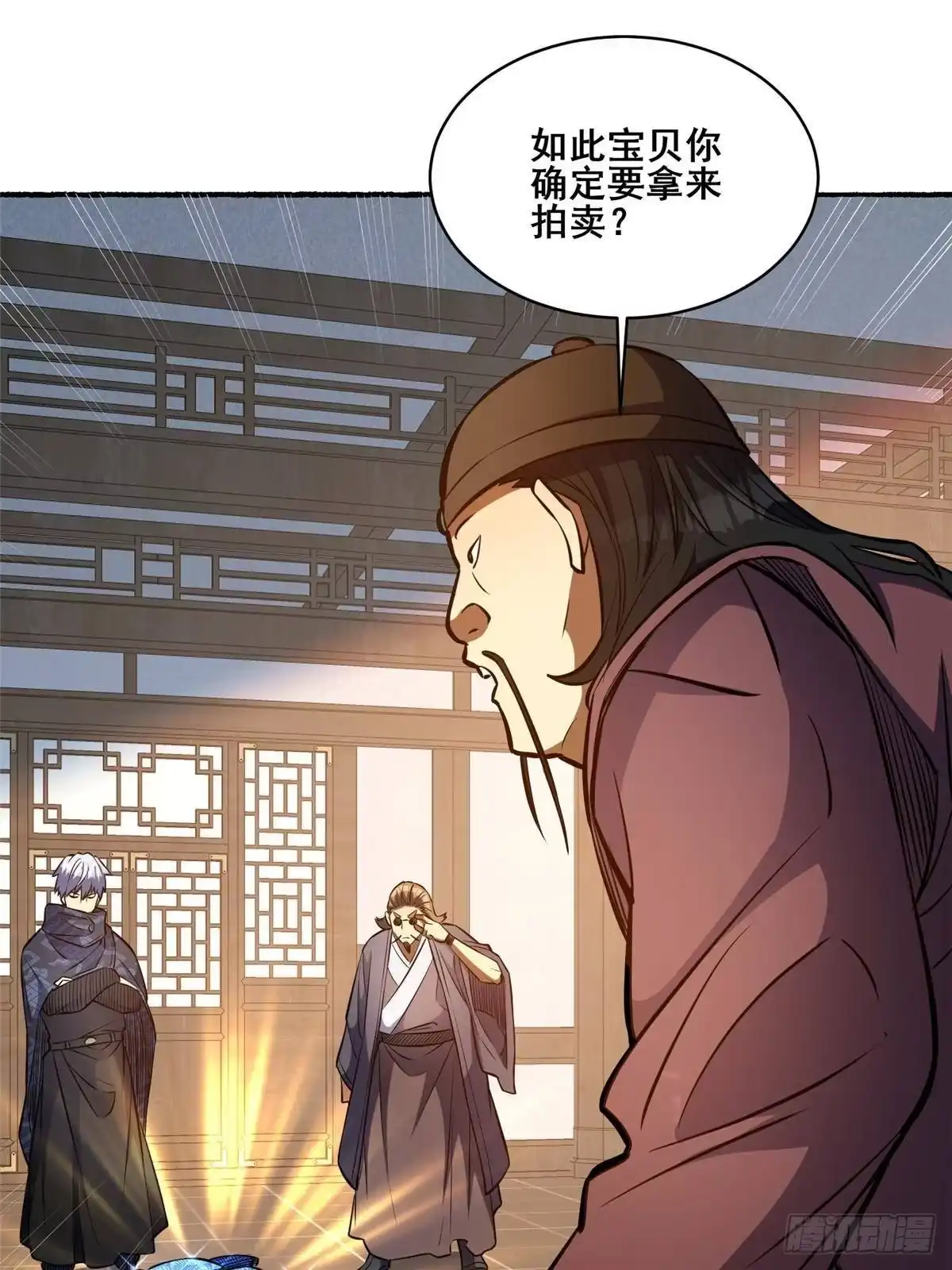 335太古虚实丹-都市极品医神-破界互动（第3张）