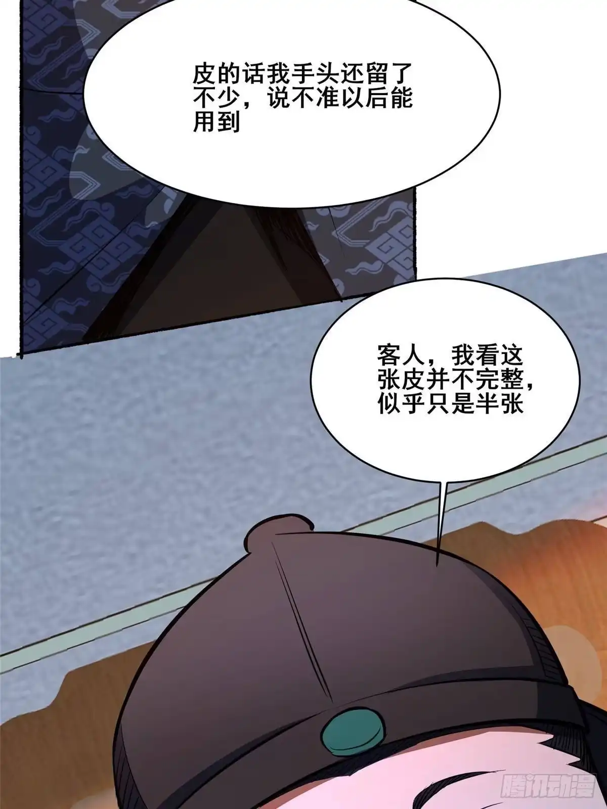 335太古虚实丹-都市极品医神-破界互动（第5张）