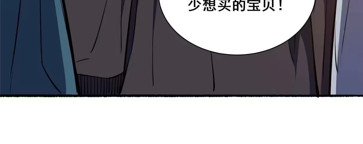 335太古虚实丹-都市极品医神-破界互动（第17张）