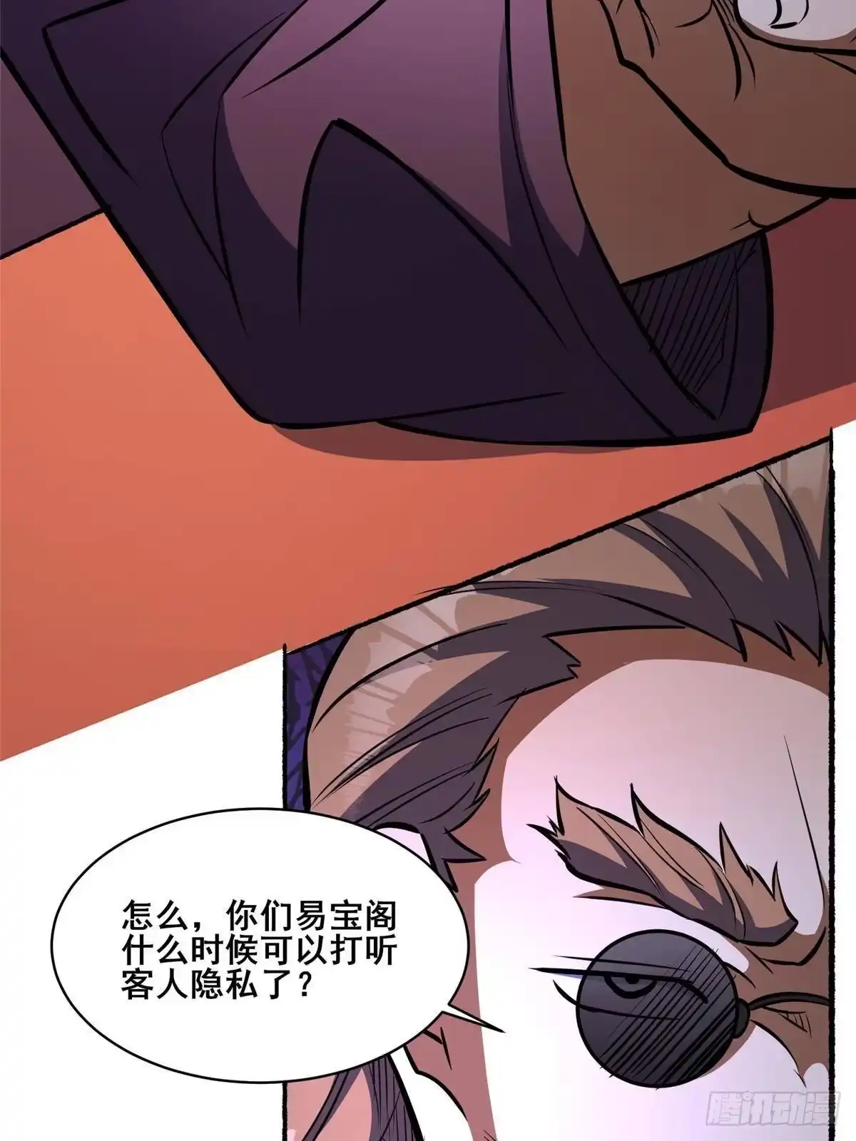 335太古虚实丹-都市极品医神-破界互动（第7张）