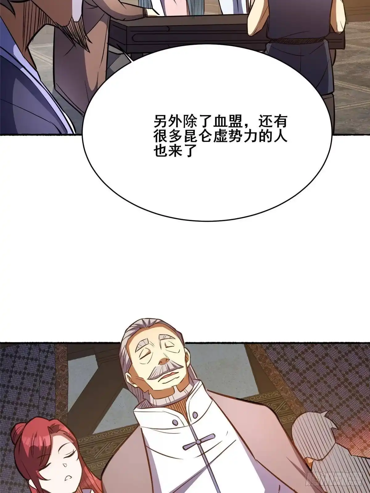 335太古虚实丹-都市极品医神-破界互动（第20张）
