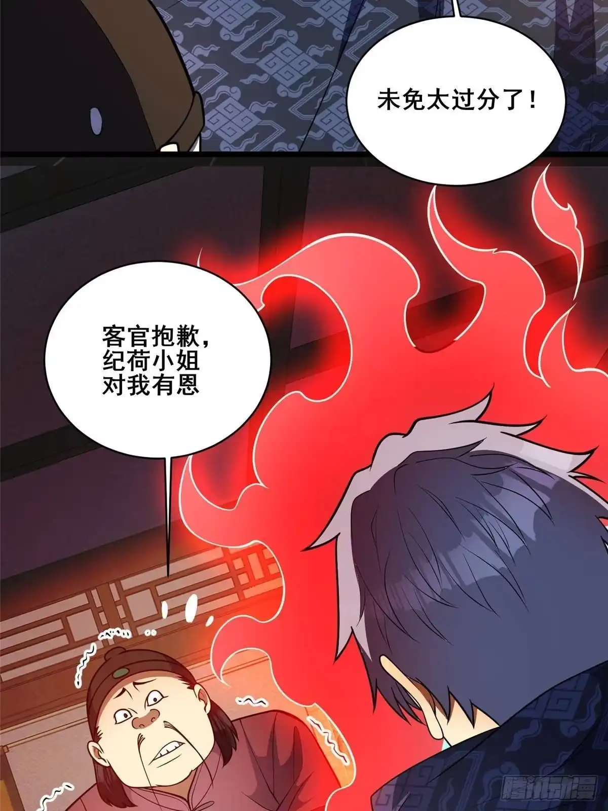 337凝魂台开启-都市极品医神-破界互动（第5张）