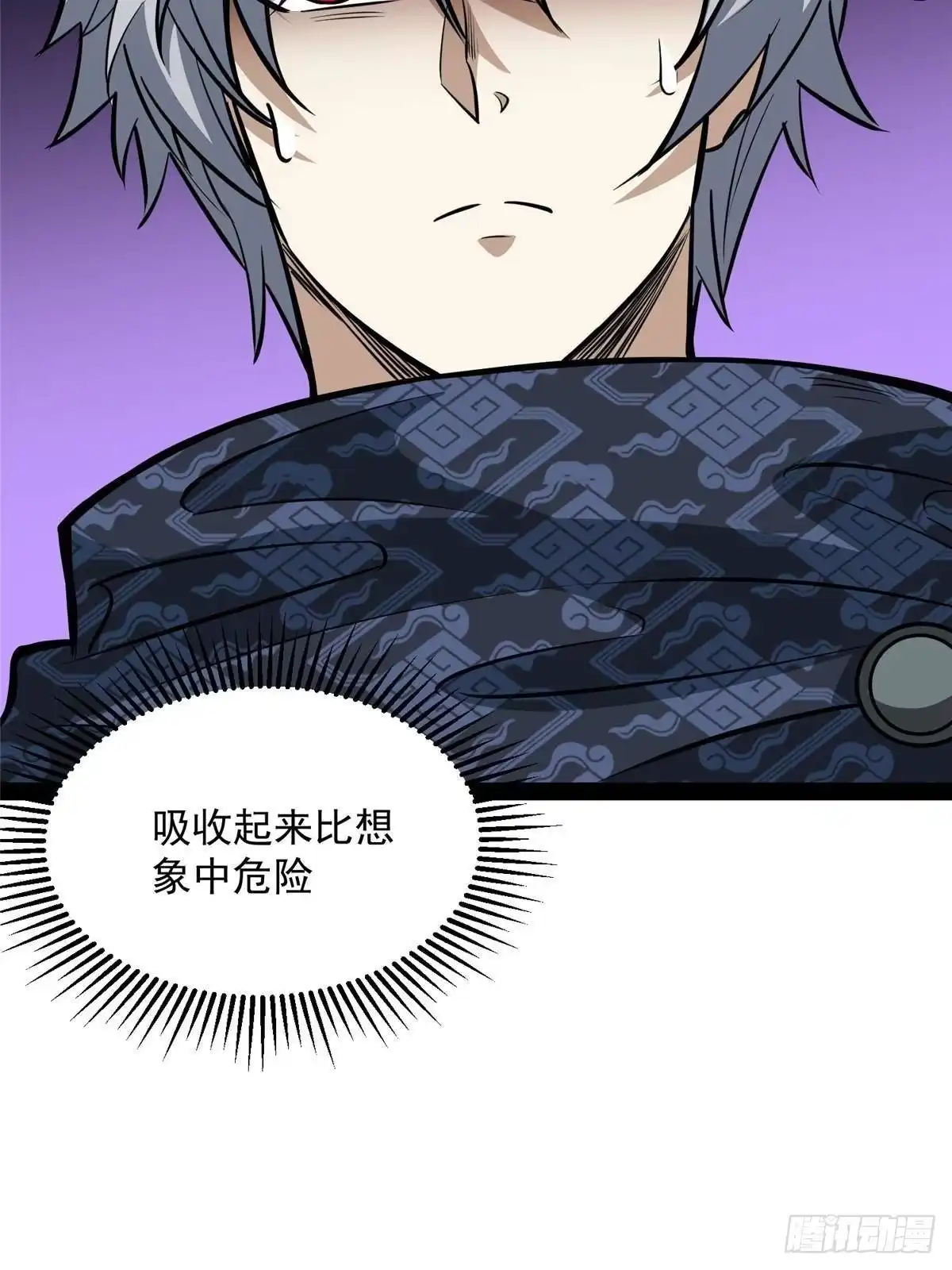338疯狂吸收-都市极品医神-破界互动（第11张）