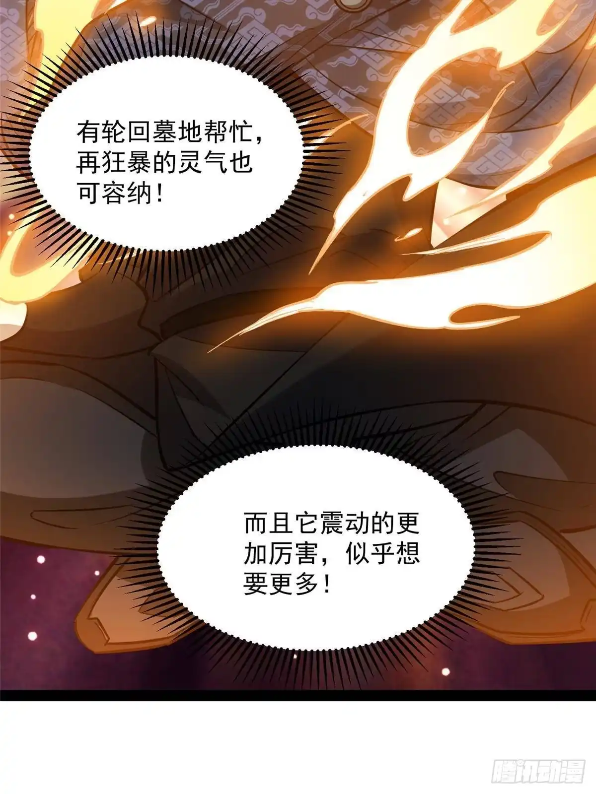338疯狂吸收-都市极品医神-破界互动（第13张）