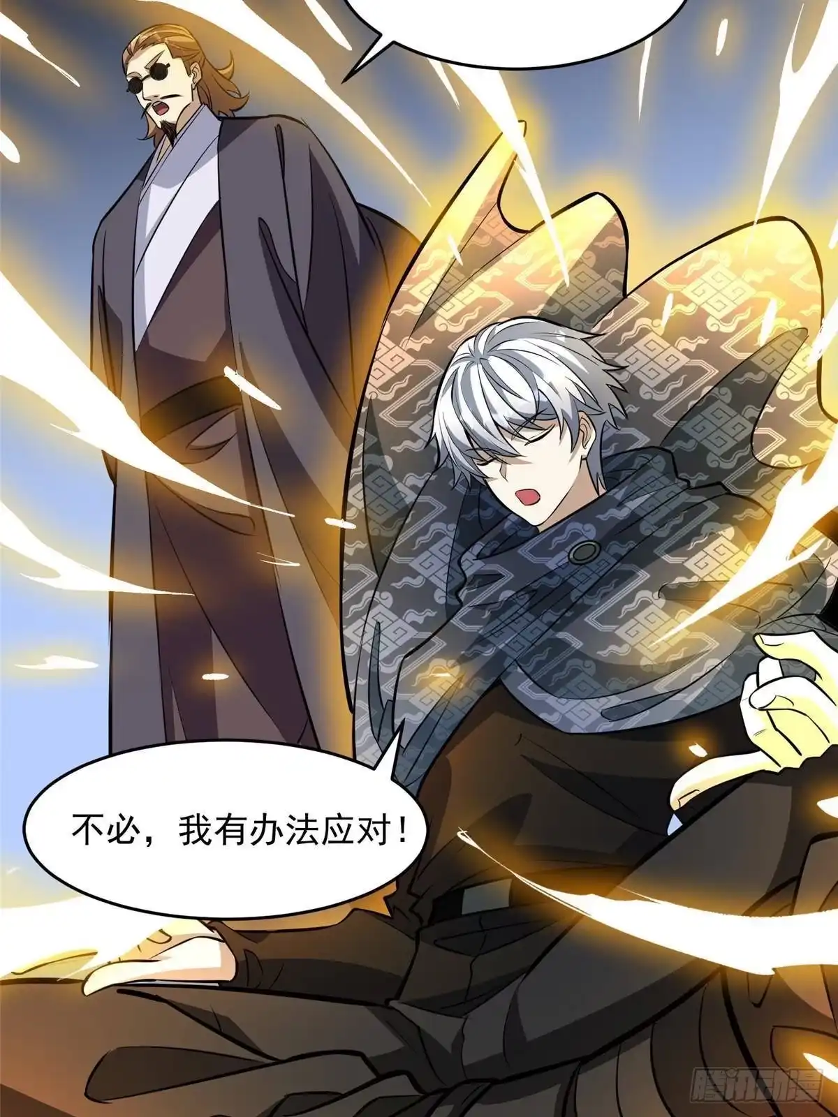 338疯狂吸收-都市极品医神-破界互动（第9张）