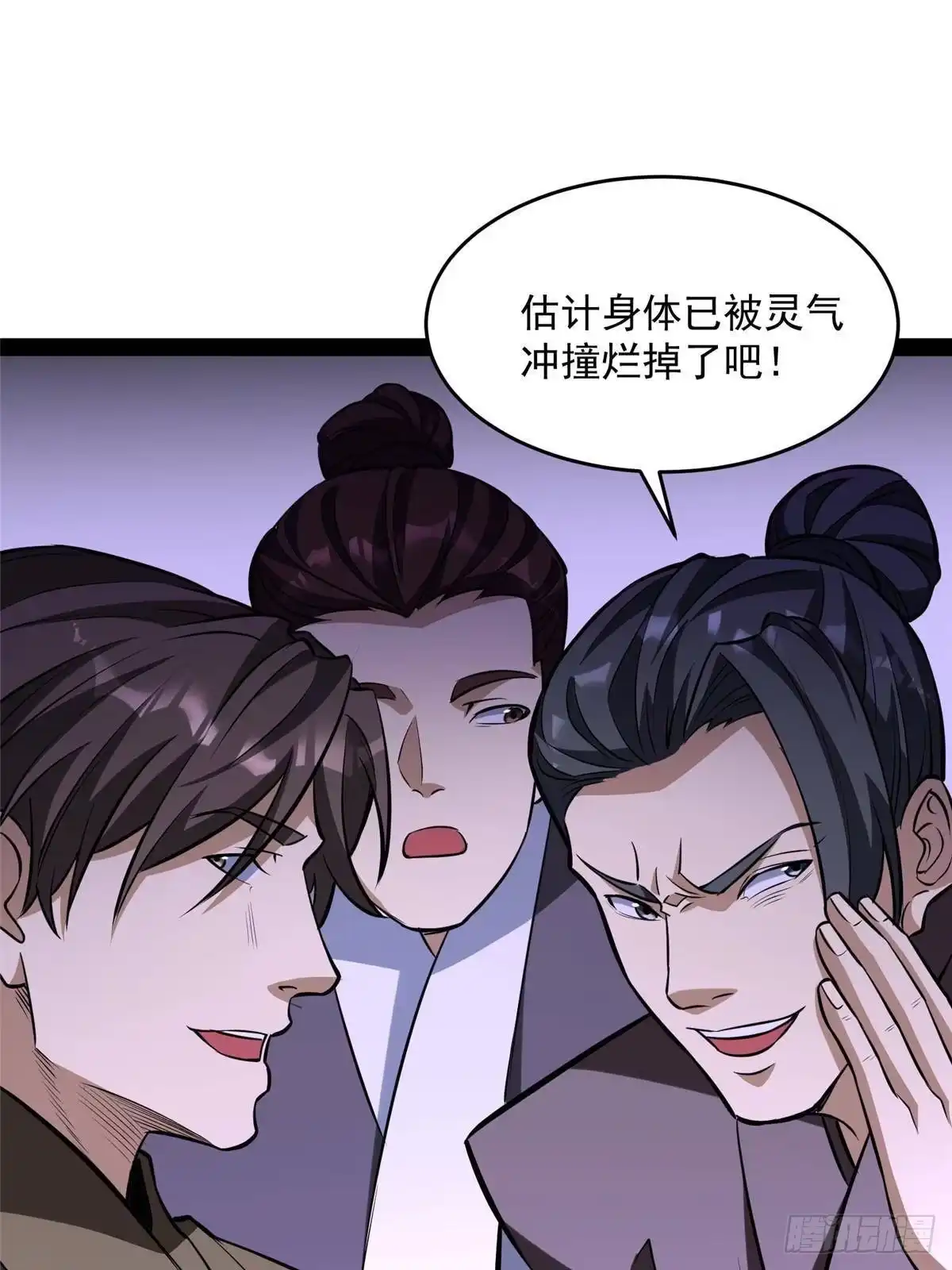 338疯狂吸收-都市极品医神-破界互动（第7张）