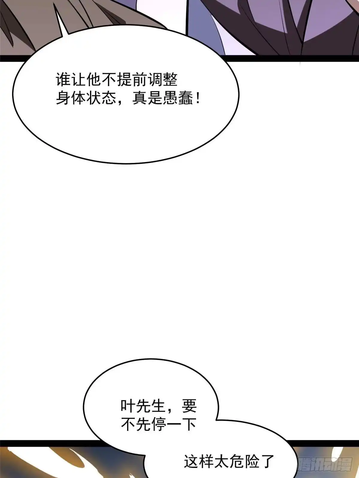 338疯狂吸收-都市极品医神-破界互动（第8张）