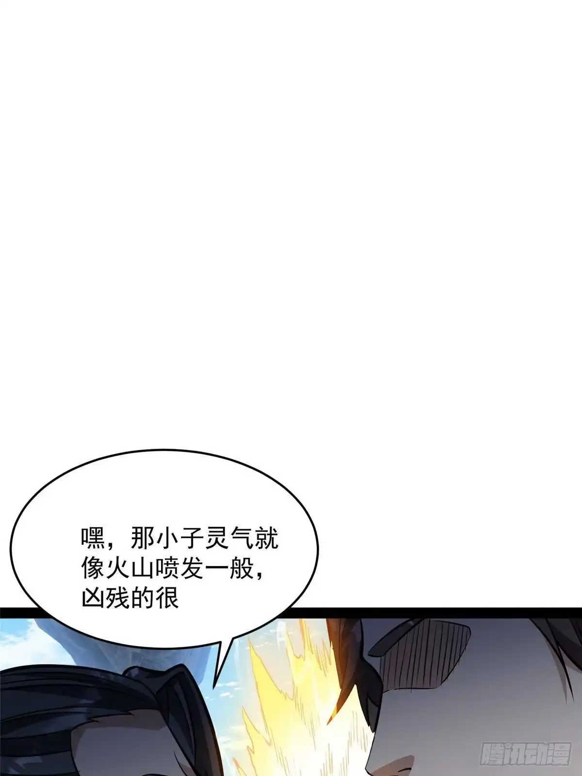 338疯狂吸收-都市极品医神-破界互动（第5张）